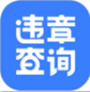 搜狐违章查询app V8.5.2