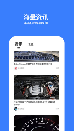 搜狐违章查询app V8.5.2截图1