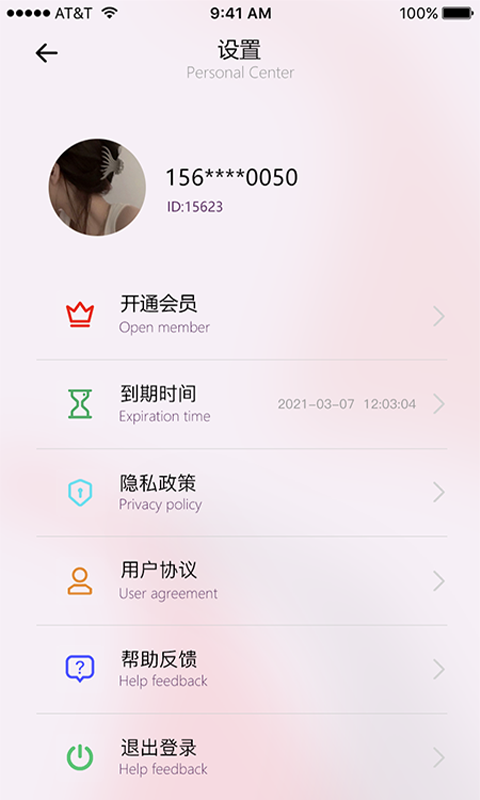 CP测谎仪app V1.0截图2