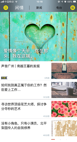 广州日报app V3.3截图2