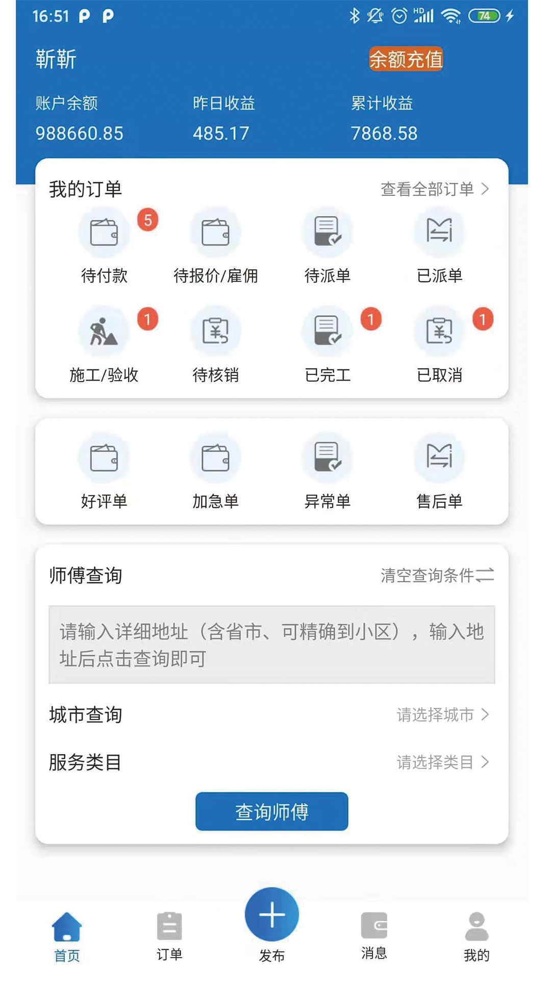 速呗联保app V1.0截图1