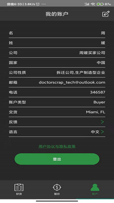 再生博士app V1.0.0截图1
