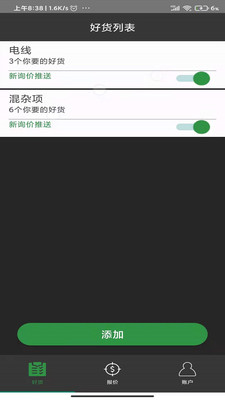再生博士app V1.0.0截图2