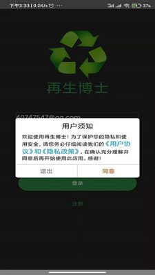 再生博士app V1.0.0截图3