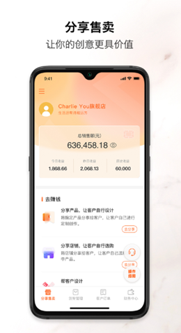 速纺商户端app V3.0.6截图2
