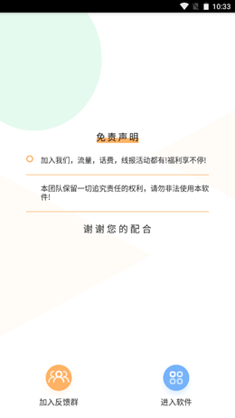 qq健康实名修改app V1.0截图3