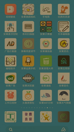 安果护目镜app V1.0.2截图3