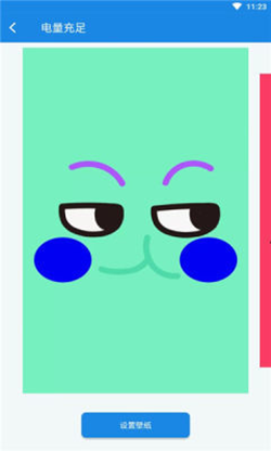 电量壁纸app V1.0.0截图2