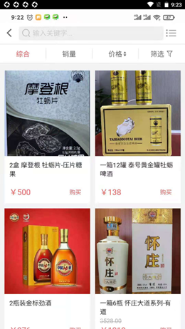 乐水行酒友汇app V0.0.7截图2