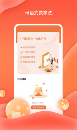 哆啦AI课堂app V1.0.0截图2