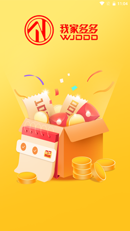 我家多多商城app V1.0.0截图1