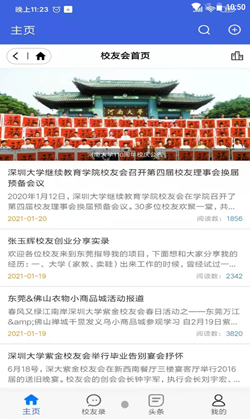 教育全景地图app V1.0.5截图3