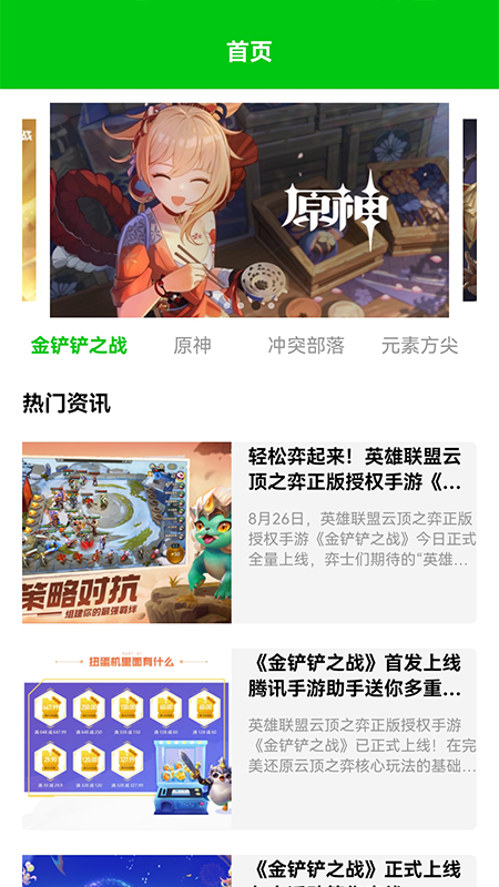 666盒子app V1.1截图3