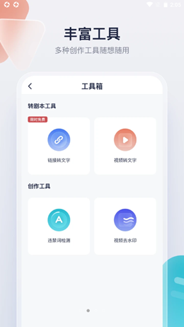 创作猫app V1.0.0截图2
