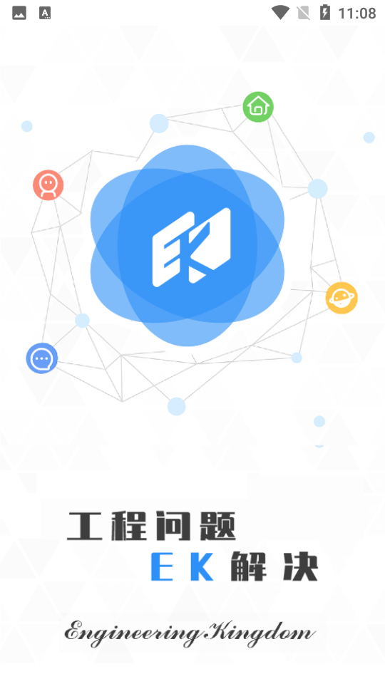 EK商城app V1.0.0截图3