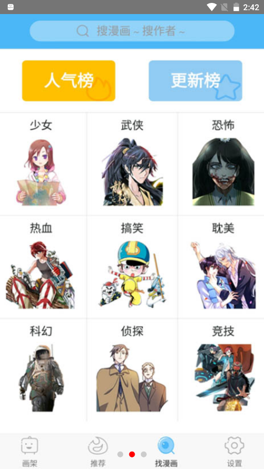 绅士宝典app V2.0截图2