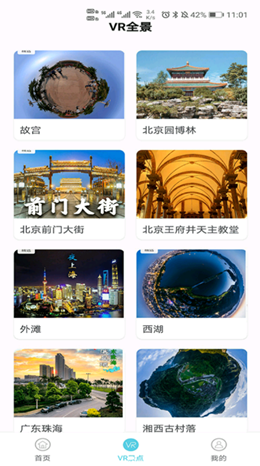 时刻定位精灵app V1.0.1截图2