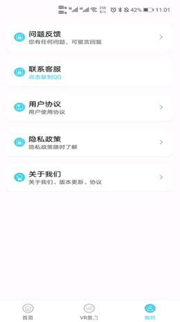 时刻定位精灵app V1.0.1截图3
