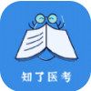 知了医考app V1.0.0