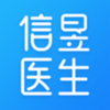 信昱医生app V1.0.19