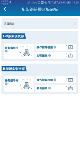 掌上职教云app V2.1.42511截图1