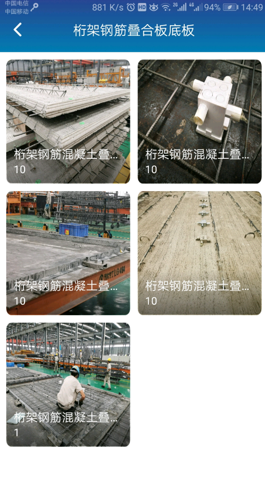 掌上职教云app V2.1.42511截图2