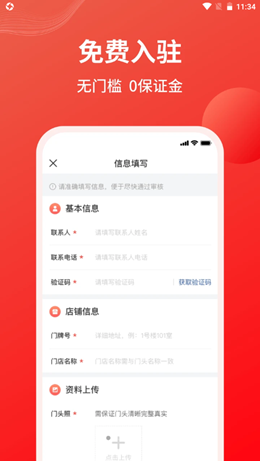 火星积分app V1.0.5截图1