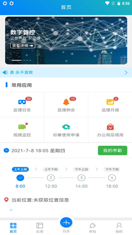 佑鸿利app V2.1.6截图2