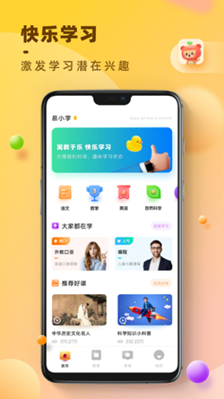 倍速点读app V1.0.0截图1