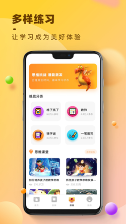 倍速点读app V1.0.0截图2