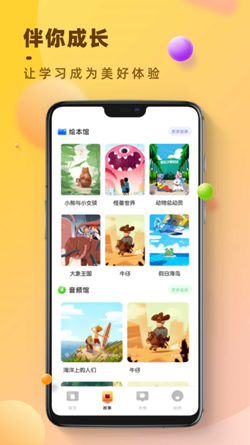 倍速点读app V1.0.0截图3