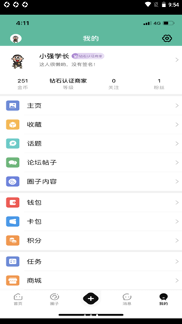 掌上广德app V1.0.3截图3