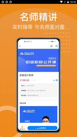 YOHO课堂app V3.1.4截图2