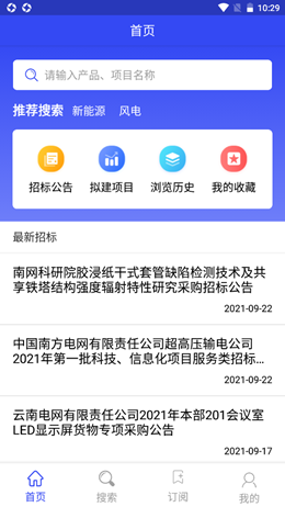 耀邦app V1.0截图1