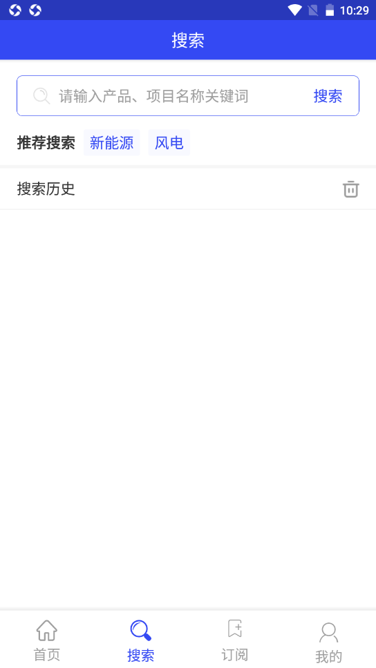 耀邦app V1.0截图3