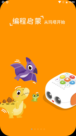 玛塔创想app V1.0.0截图1