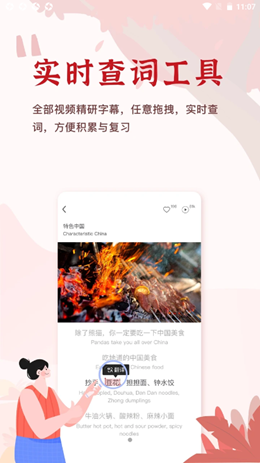 TaoLi app V1.0.1截图2
