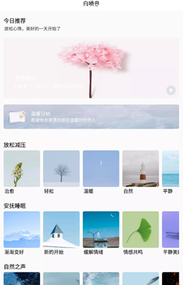 深海情绪减压app V1.3截图1