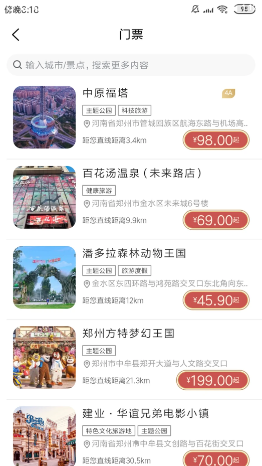 豫游码app V1.0.0截图3