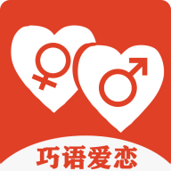 巧语爱恋app V1.2.1