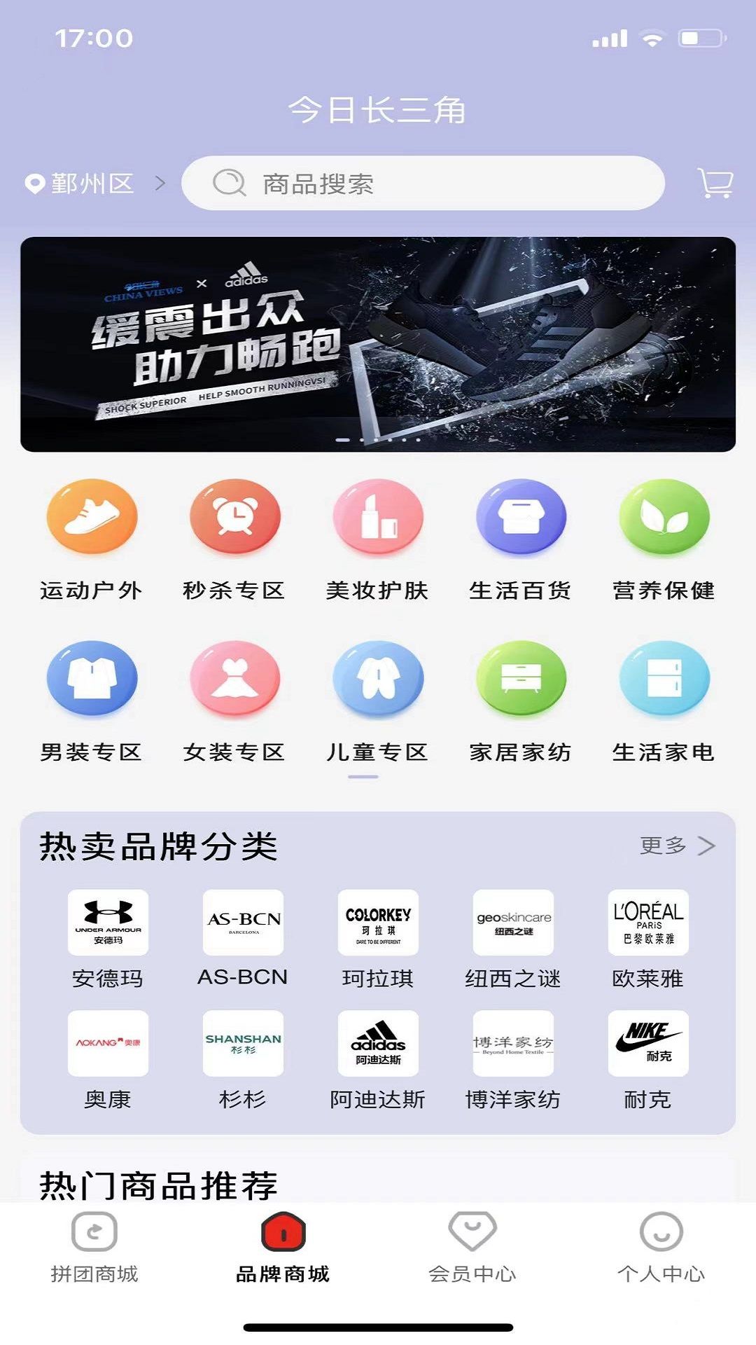 欢择购物app V1.2.15截图1