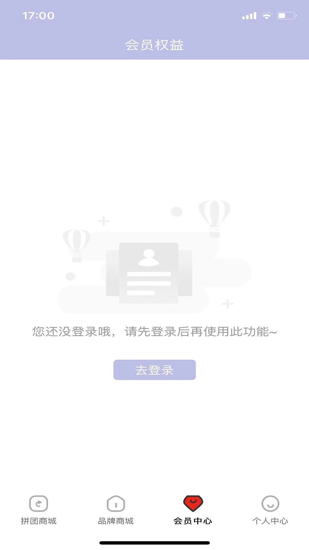 欢择购物app V1.2.15截图2