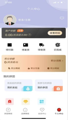 欢择购物app V1.2.15截图3