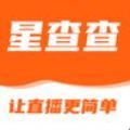 星查查app V1.1.3