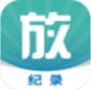放纪录app V1.0.0