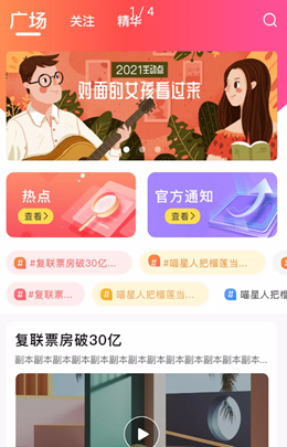 益品家园app V1.0.0截图2