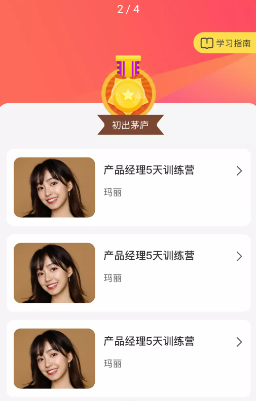 益品家园app V1.0.0截图3