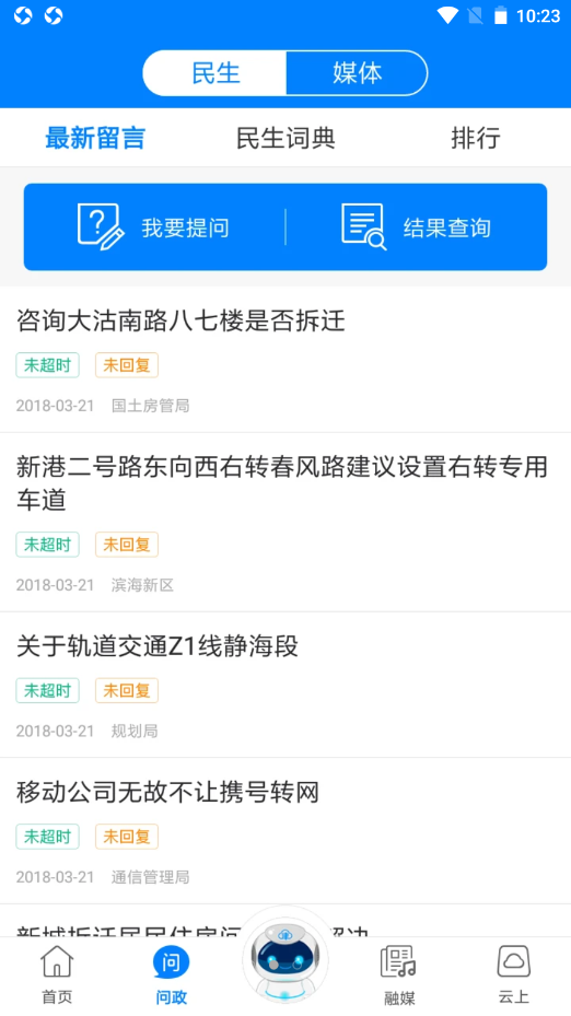 天津北方网广电云课堂app V3.3.0截图2