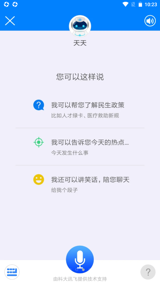 天津北方网广电云课堂app V3.3.0截图3