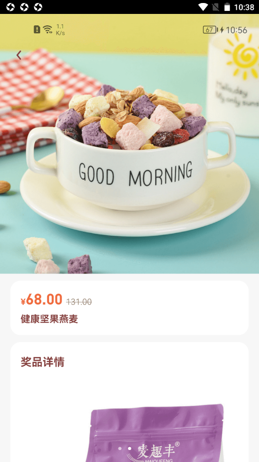 奖券世界app V1.0.0截图2